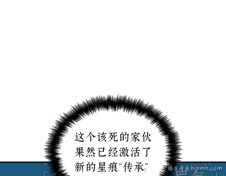 042 全知翻车鱼（6） 第96页