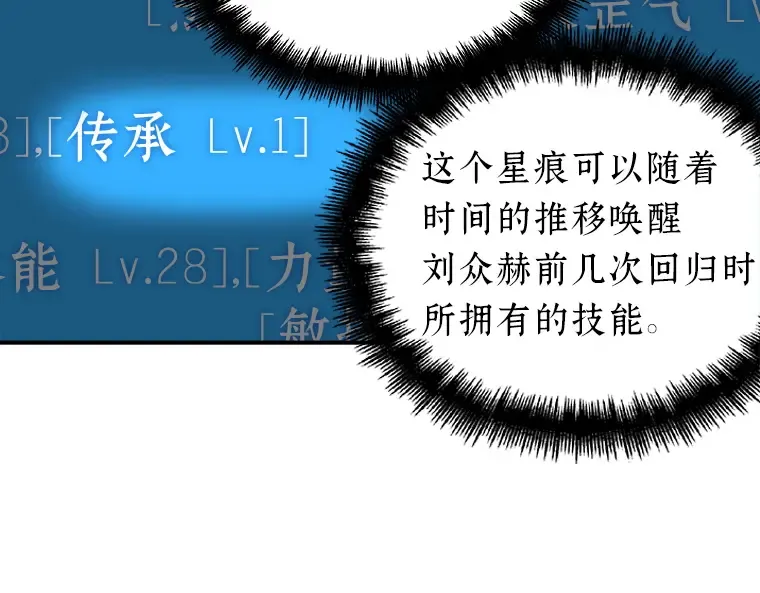 042 全知翻车鱼（6） 第97页