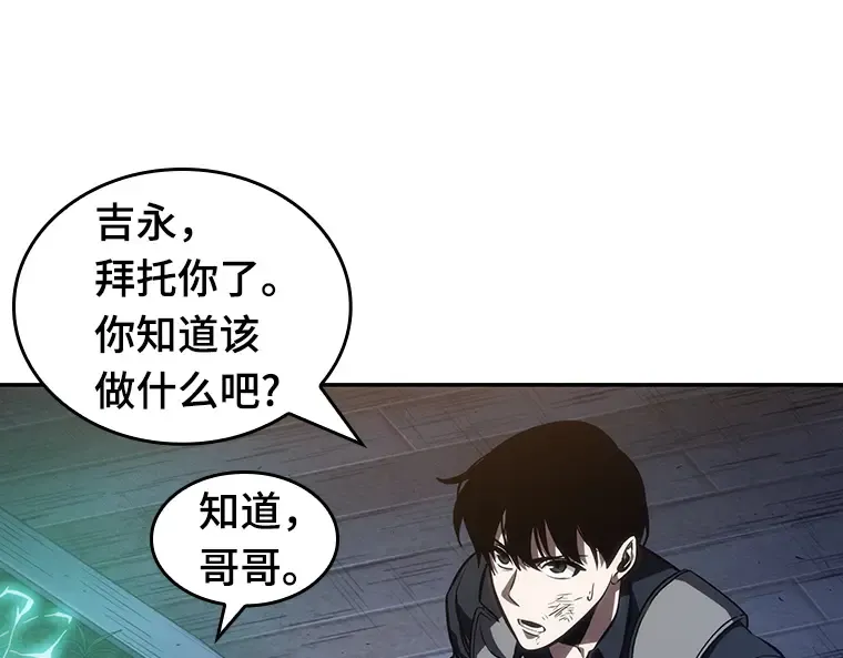 042 全知翻车鱼（6） 第98页