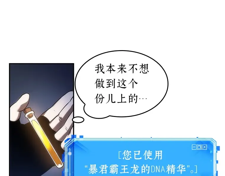 042 全知翻车鱼（6） 第100页