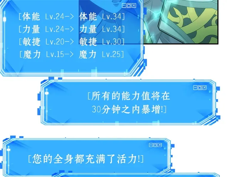 042 全知翻车鱼（6） 第102页