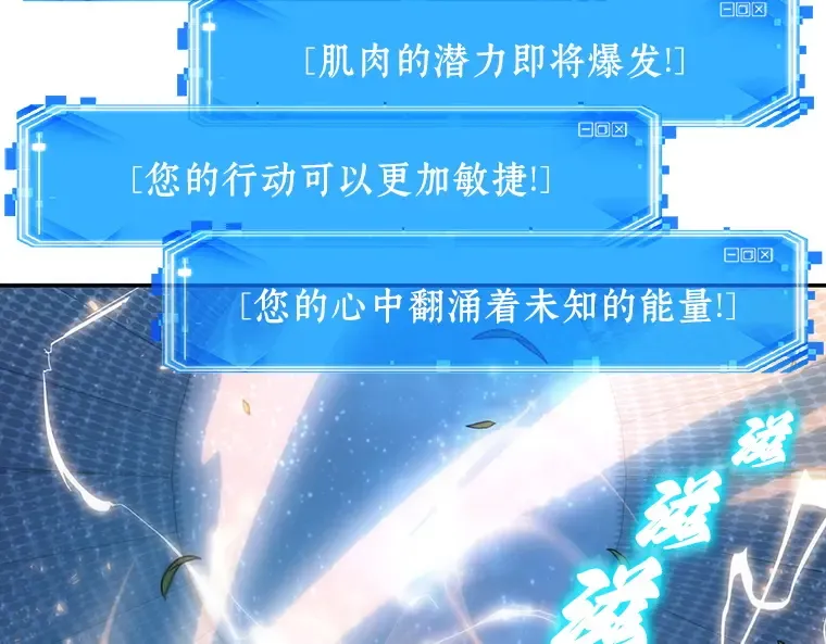 042 全知翻车鱼（6） 第103页
