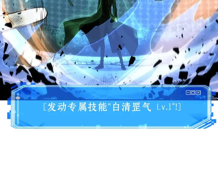 042 全知翻车鱼（6） 第107页