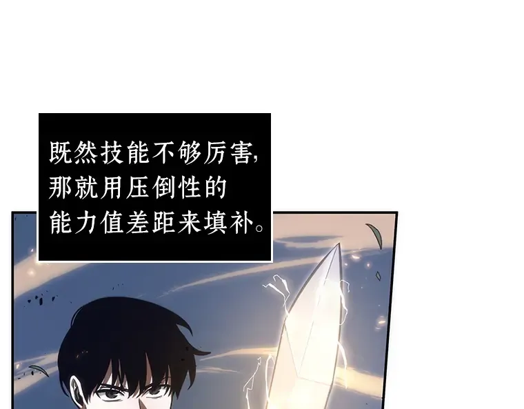 042 全知翻车鱼（6） 第109页