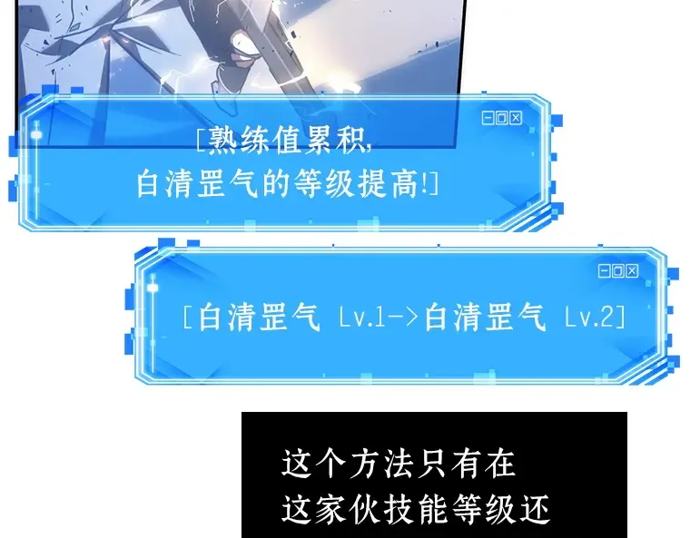042 全知翻车鱼（6） 第111页