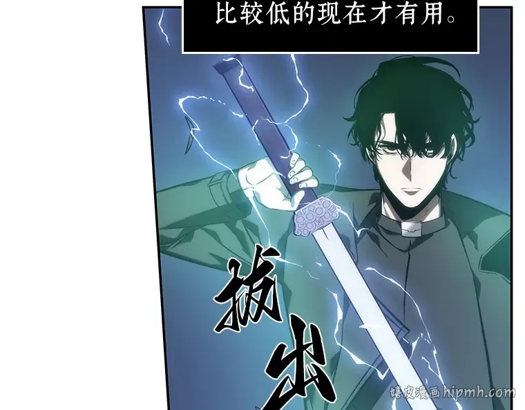 042 全知翻车鱼（6） 第112页