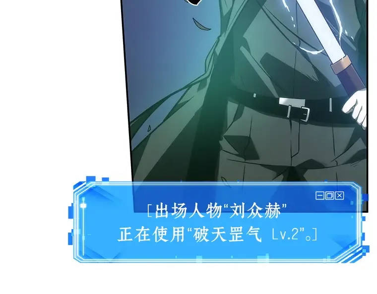 042 全知翻车鱼（6） 第113页
