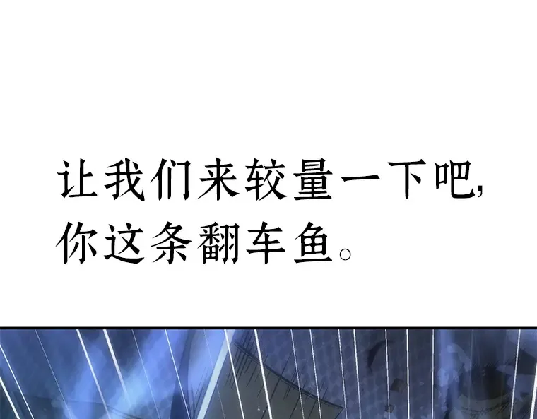 042 全知翻车鱼（6） 第119页