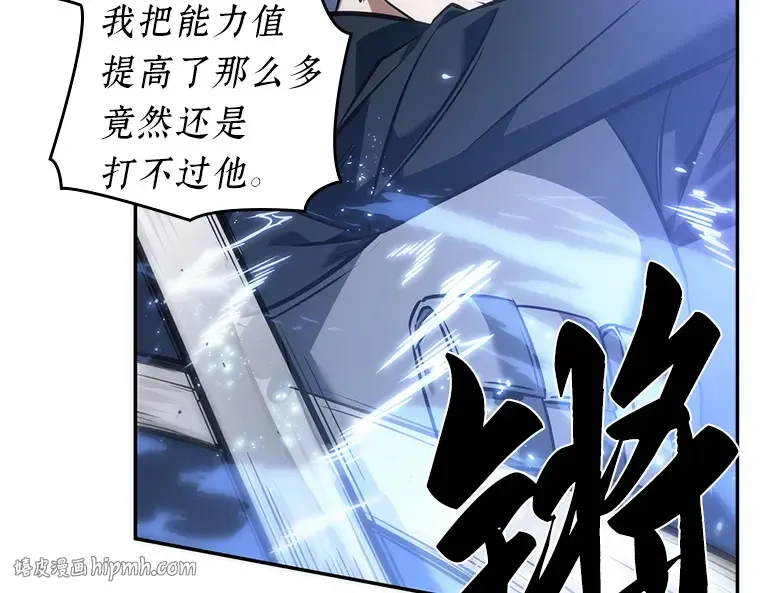042 全知翻车鱼（6） 第136页