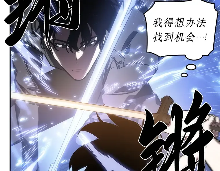 042 全知翻车鱼（6） 第139页