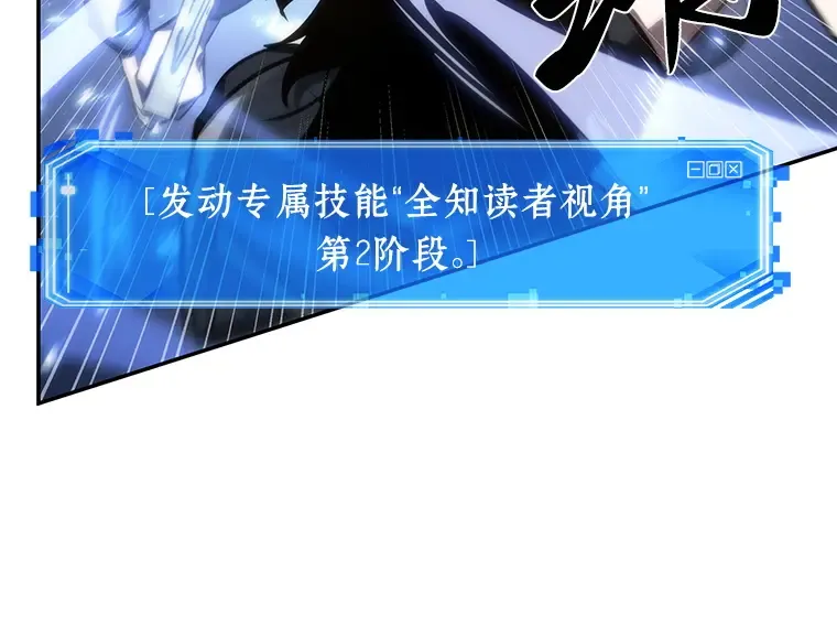 042 全知翻车鱼（6） 第140页