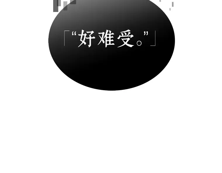 042 全知翻车鱼（6） 第146页