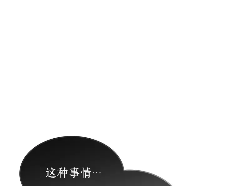 042 全知翻车鱼（6） 第149页