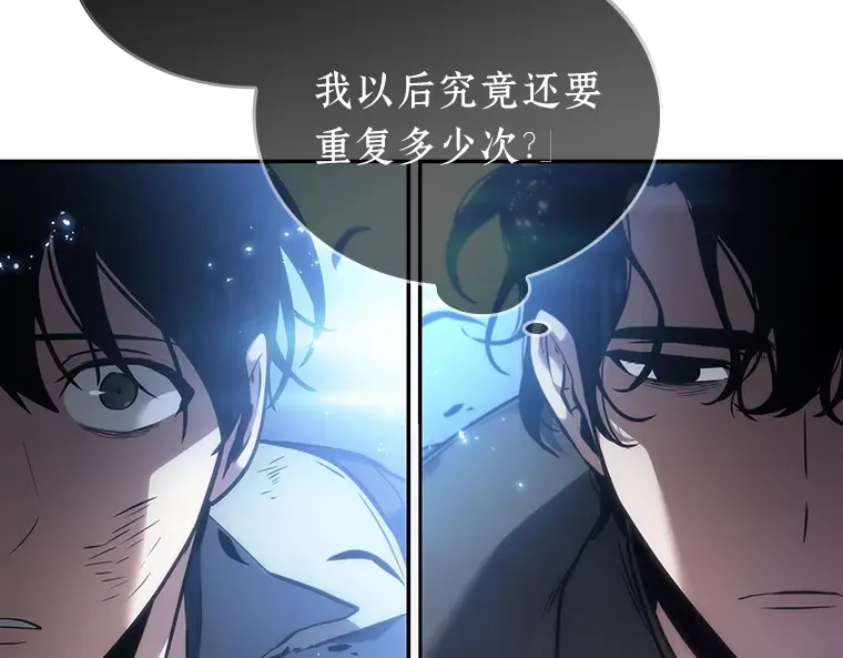 042 全知翻车鱼（6） 第150页