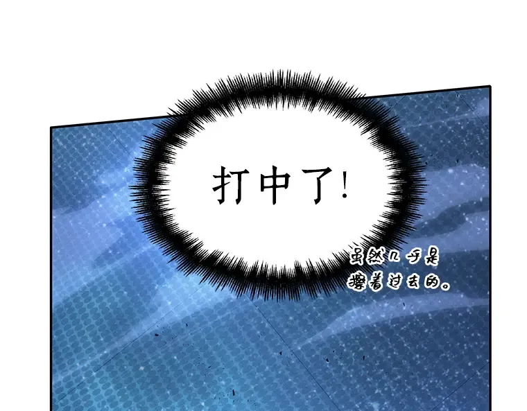 042 全知翻车鱼（6） 第163页
