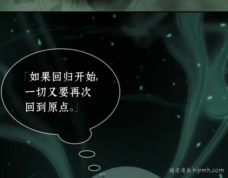 042 全知翻车鱼（6） 第168页