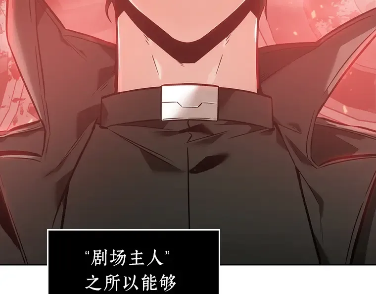 042 全知翻车鱼（6） 第173页