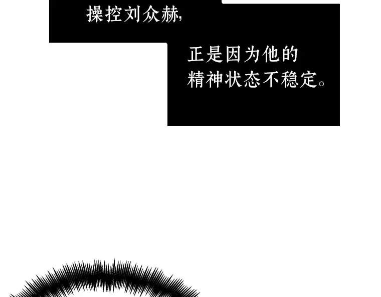 042 全知翻车鱼（6） 第174页