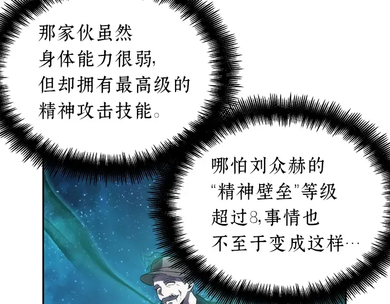 042 全知翻车鱼（6） 第175页