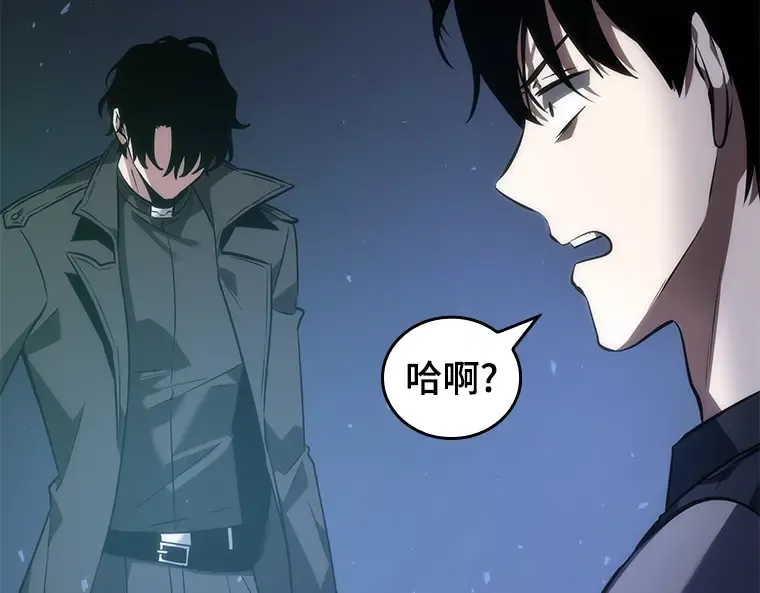042 全知翻车鱼（6） 第179页