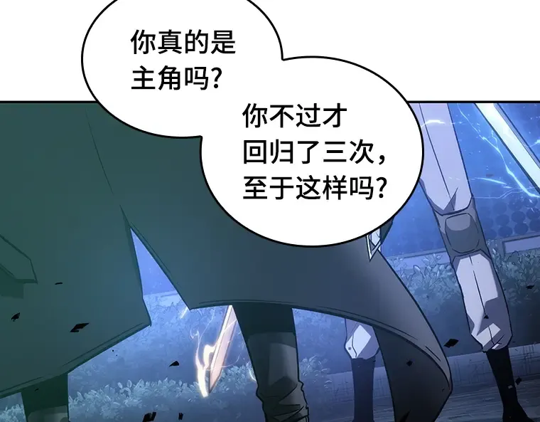 042 全知翻车鱼（6） 第181页