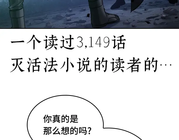 042 全知翻车鱼（6） 第182页
