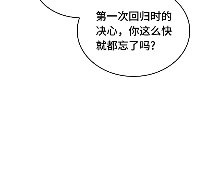 042 全知翻车鱼（6） 第183页