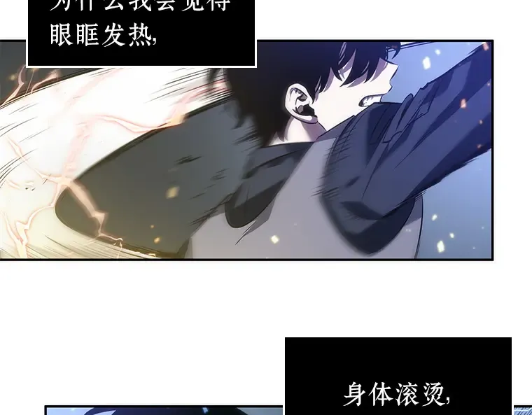 042 全知翻车鱼（6） 第197页