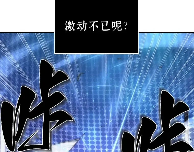 042 全知翻车鱼（6） 第199页