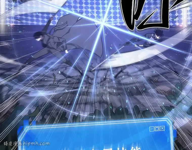 042 全知翻车鱼（6） 第200页