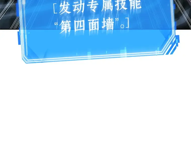 042 全知翻车鱼（6） 第201页