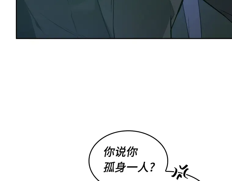 042 全知翻车鱼（6） 第206页