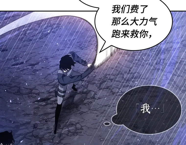 042 全知翻车鱼（6） 第207页