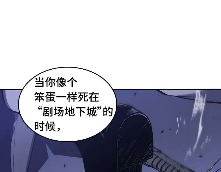042 全知翻车鱼（6） 第214页