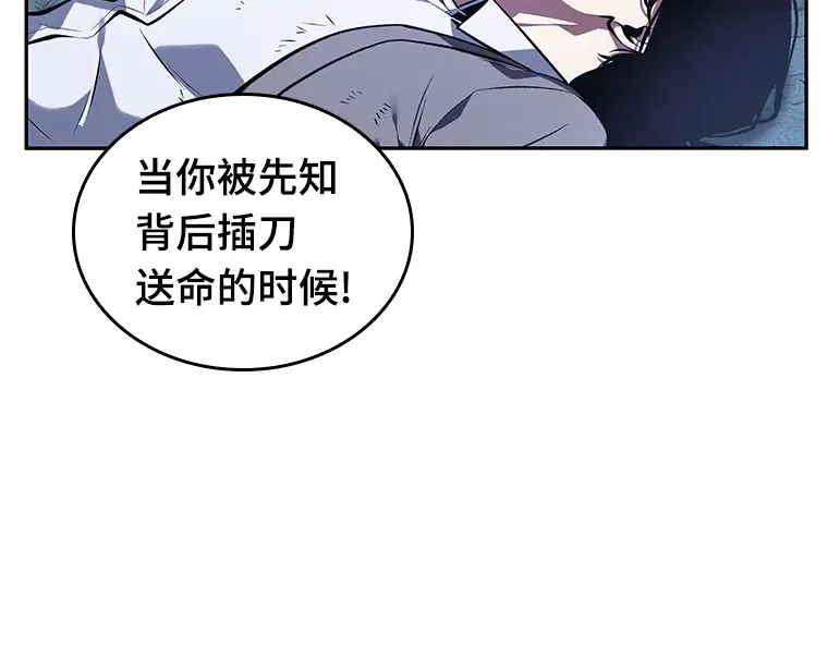 042 全知翻车鱼（6） 第217页