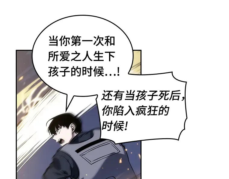 042 全知翻车鱼（6） 第218页