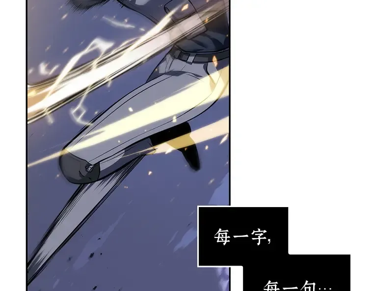 042 全知翻车鱼（6） 第219页
