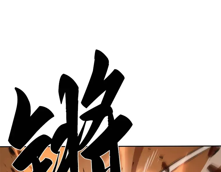 042 全知翻车鱼（6） 第236页