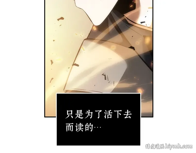 042 全知翻车鱼（6） 第240页