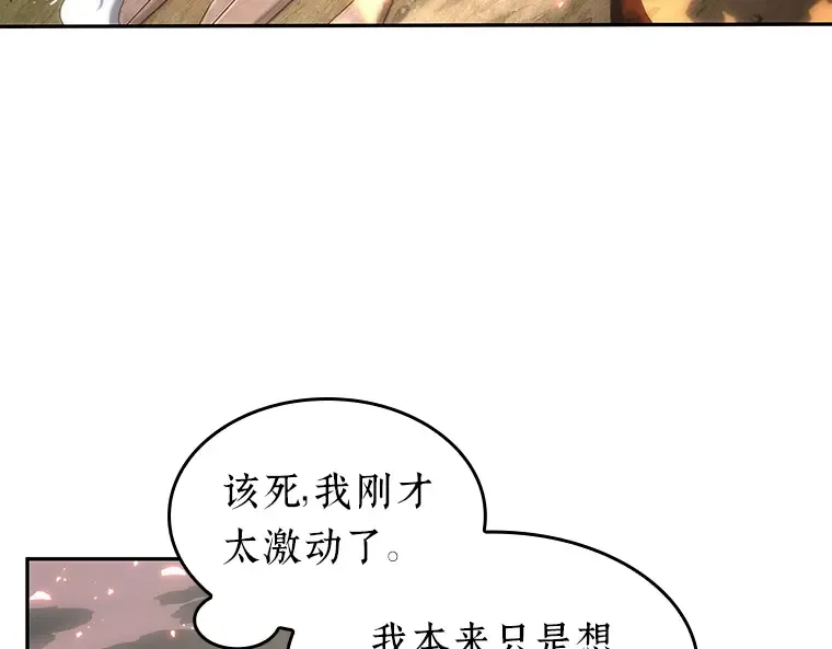 042 全知翻车鱼（6） 第244页