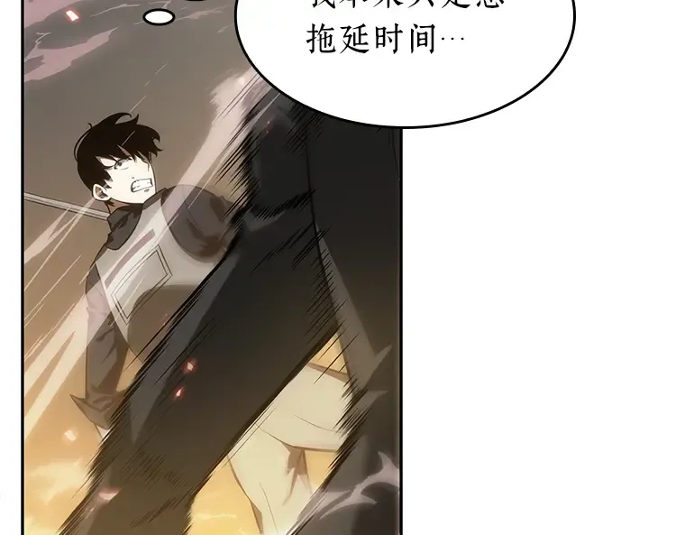 042 全知翻车鱼（6） 第245页