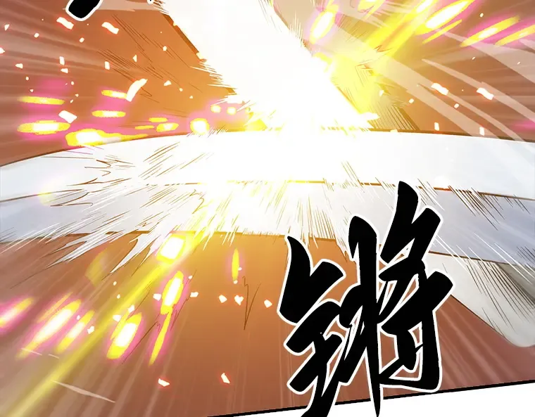 042 全知翻车鱼（6） 第250页