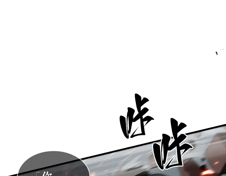 042 全知翻车鱼（6） 第255页