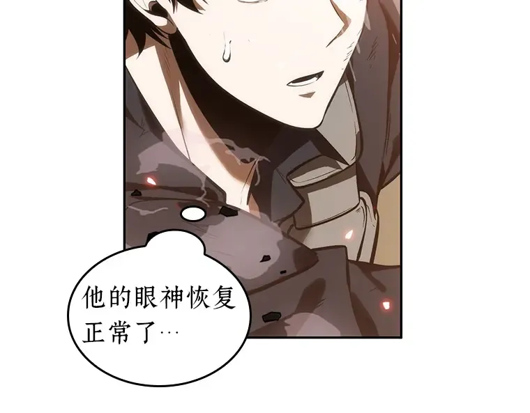 042 全知翻车鱼（6） 第262页
