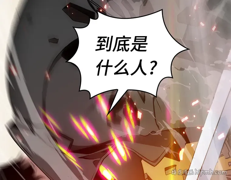 042 全知翻车鱼（6） 第264页