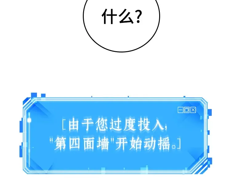 043 全知翻车鱼（7） 第6页