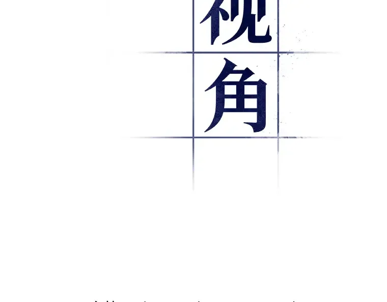 043 全知翻车鱼（7） 第9页