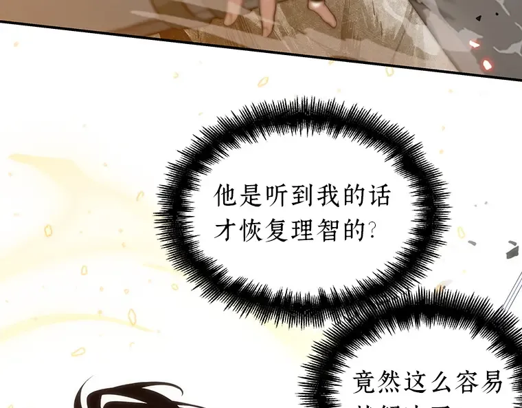 043 全知翻车鱼（7） 第19页