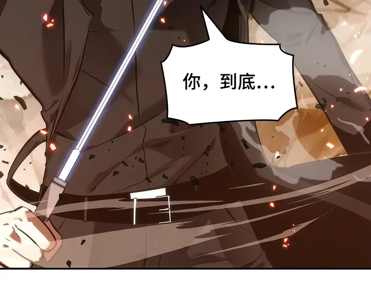 043 全知翻车鱼（7） 第21页