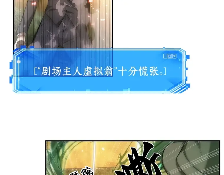 043 全知翻车鱼（7） 第23页